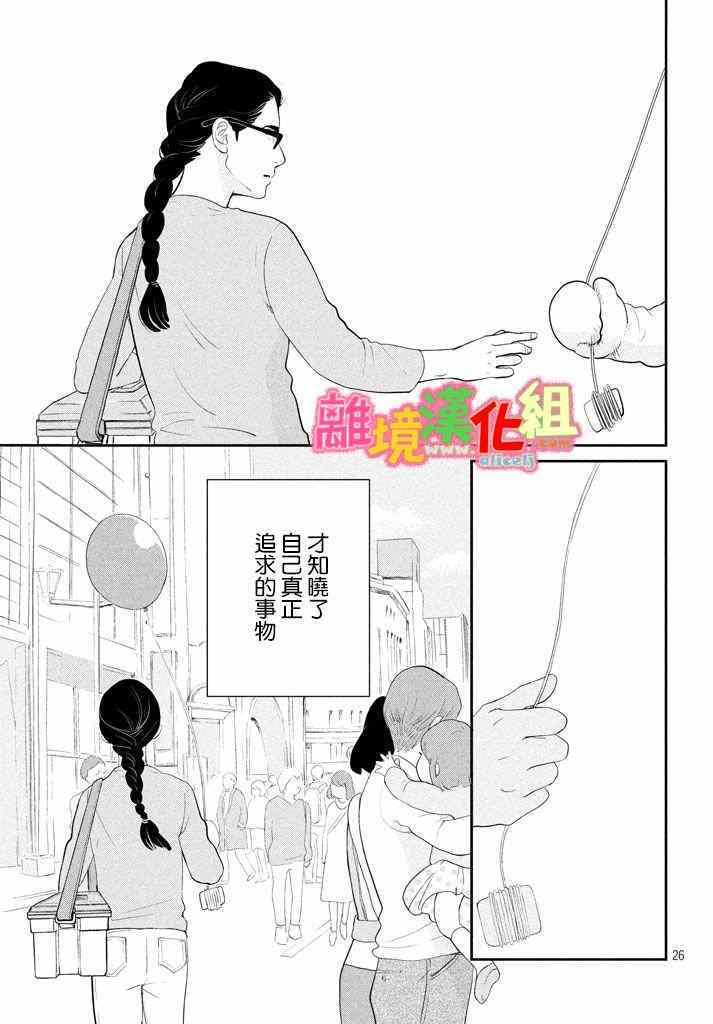 第29话27