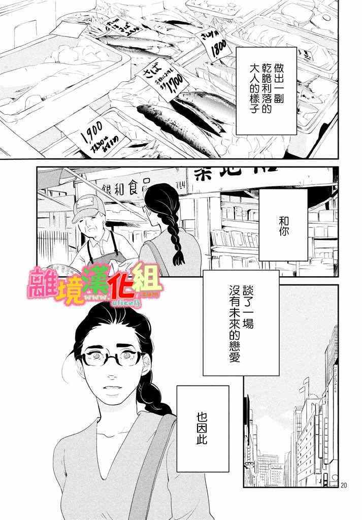 第29话21