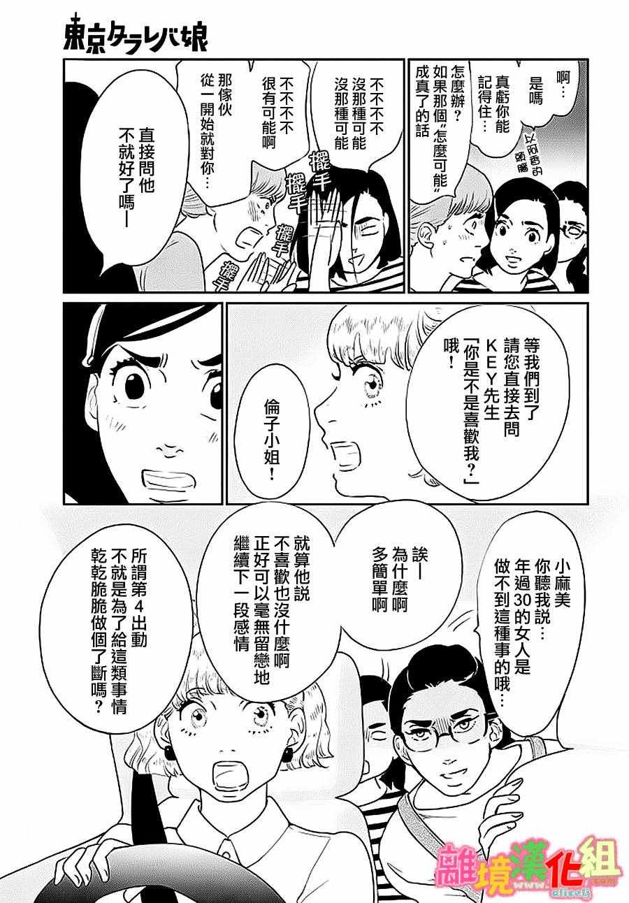 第26话23