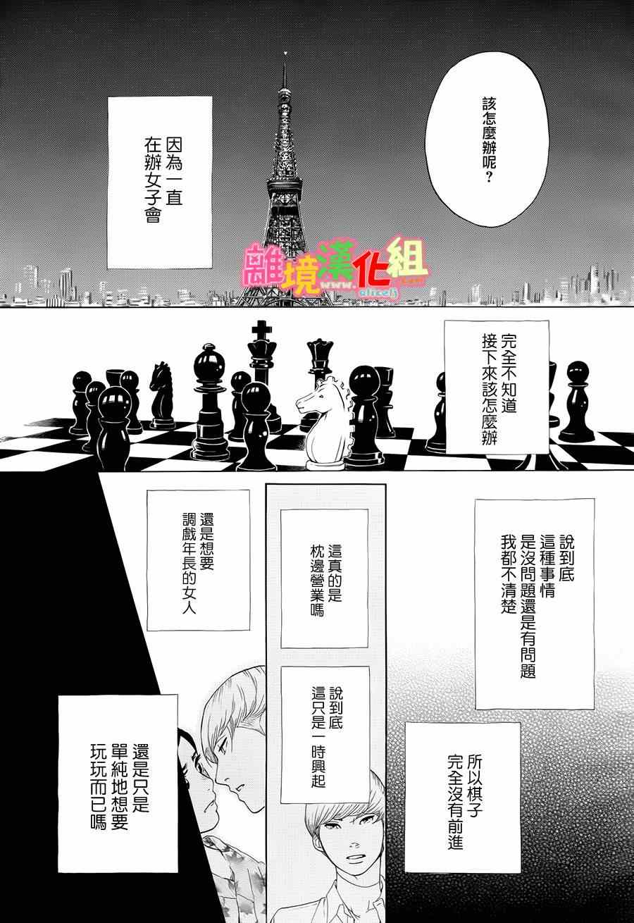 第5话13