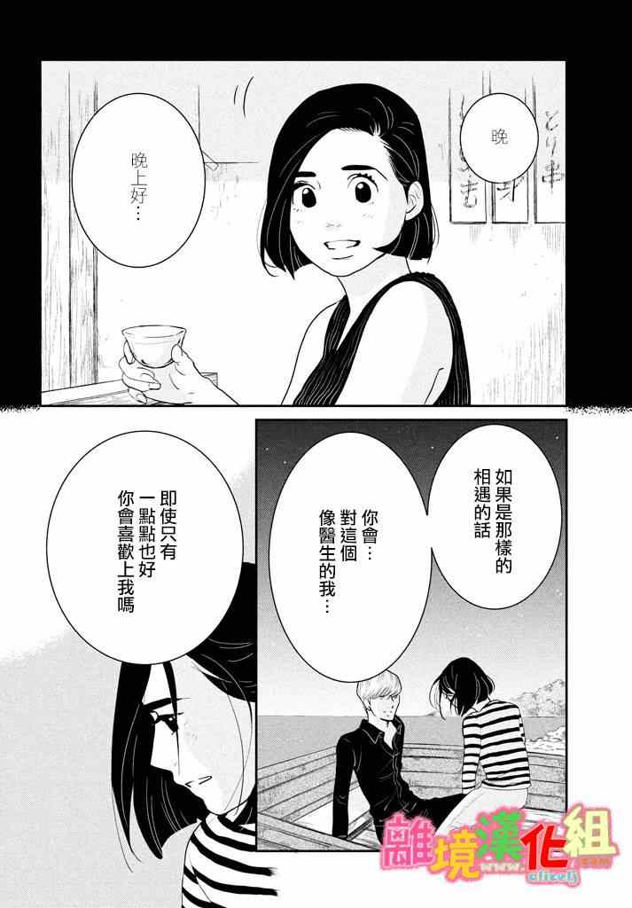 第28话23