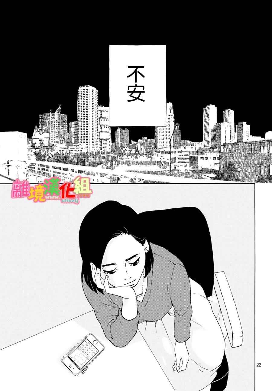 第17话23