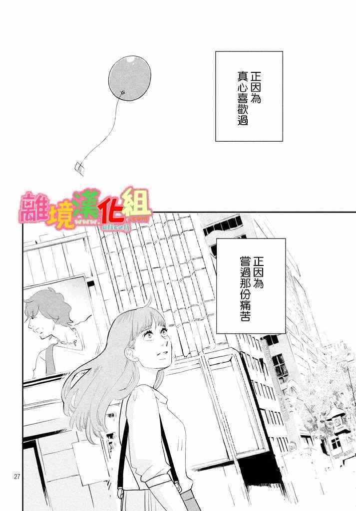 第29话28