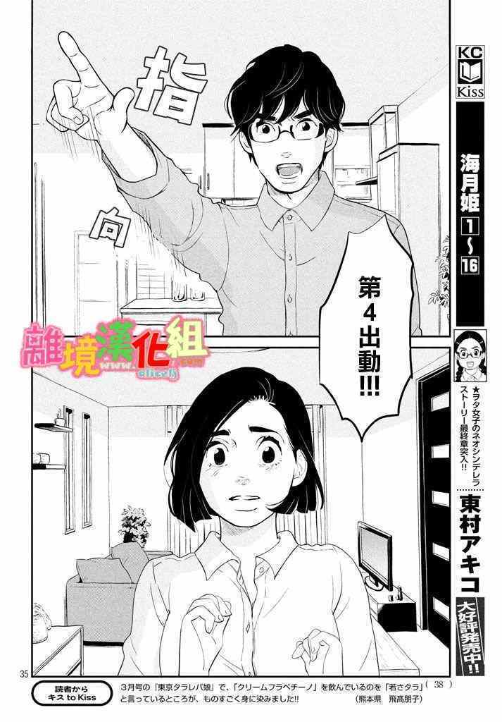 第29话36