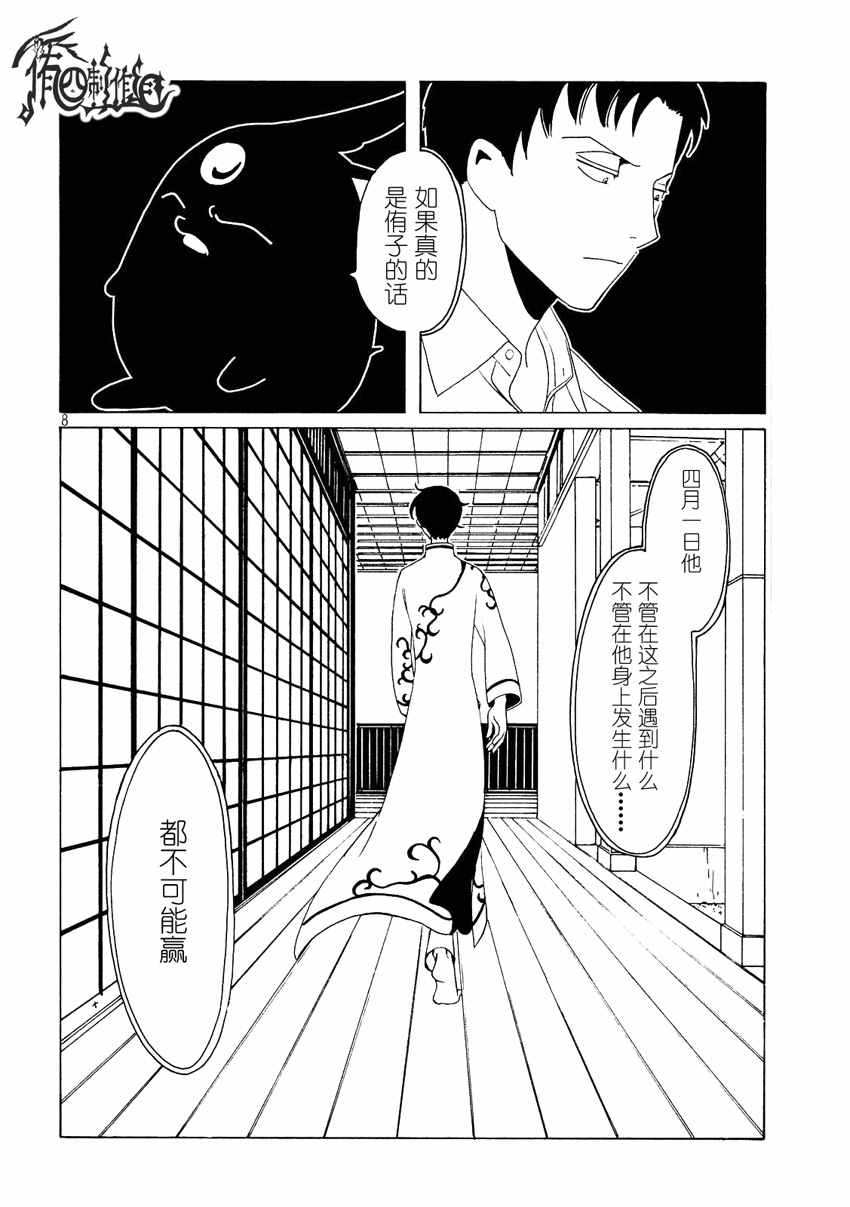 第55话9