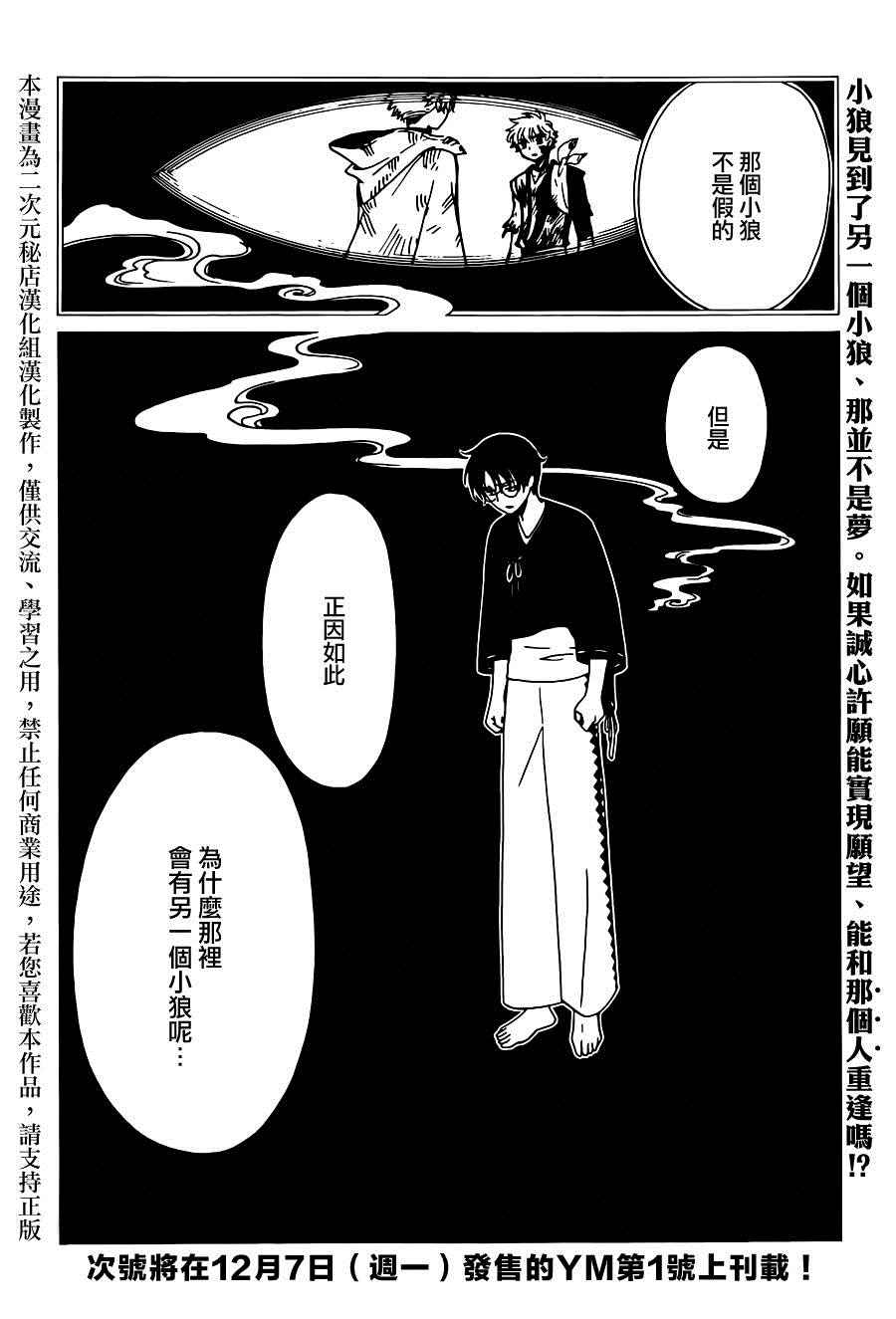 第46话11