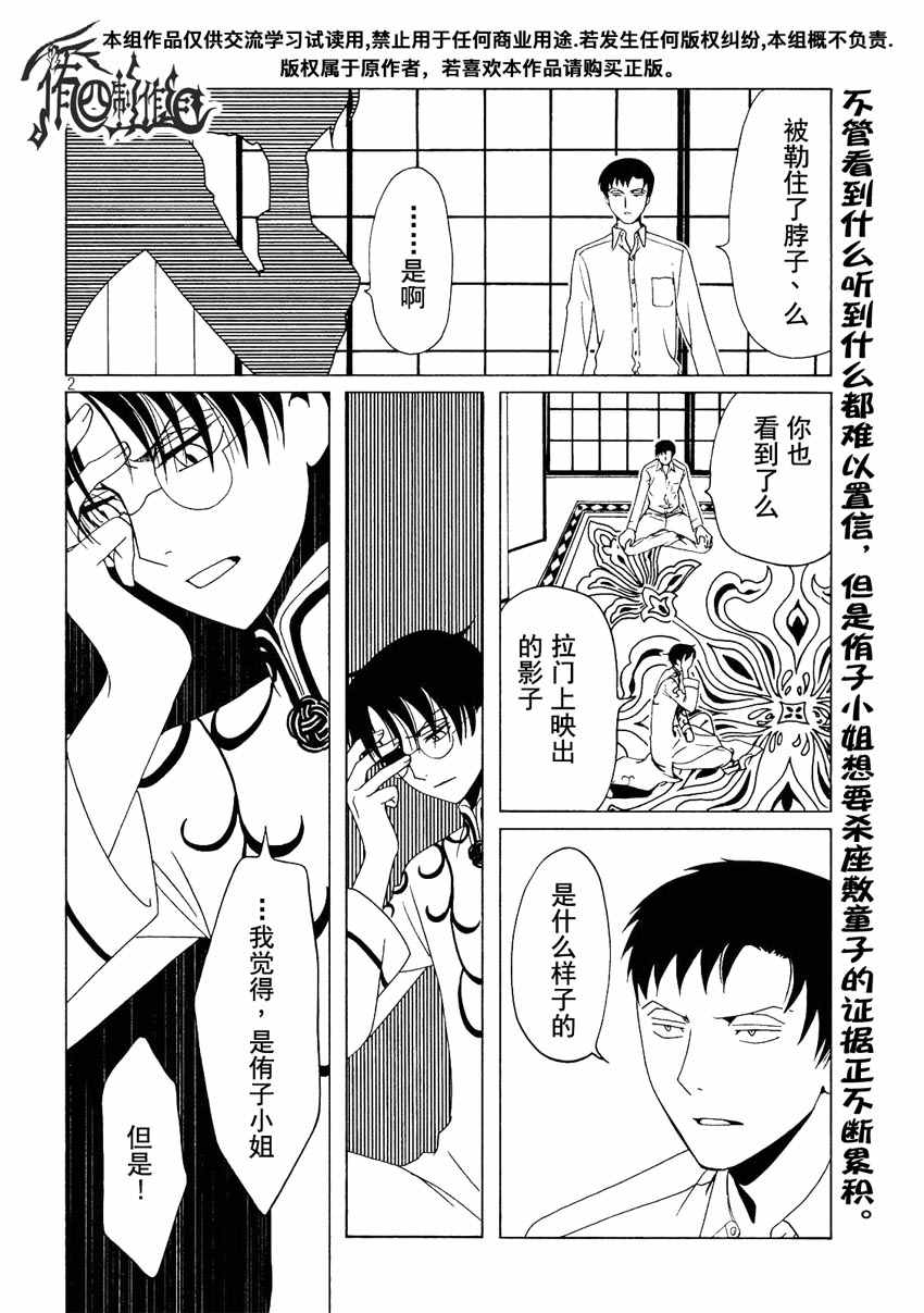 第55话3