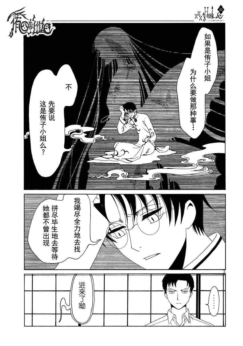 第55话4
