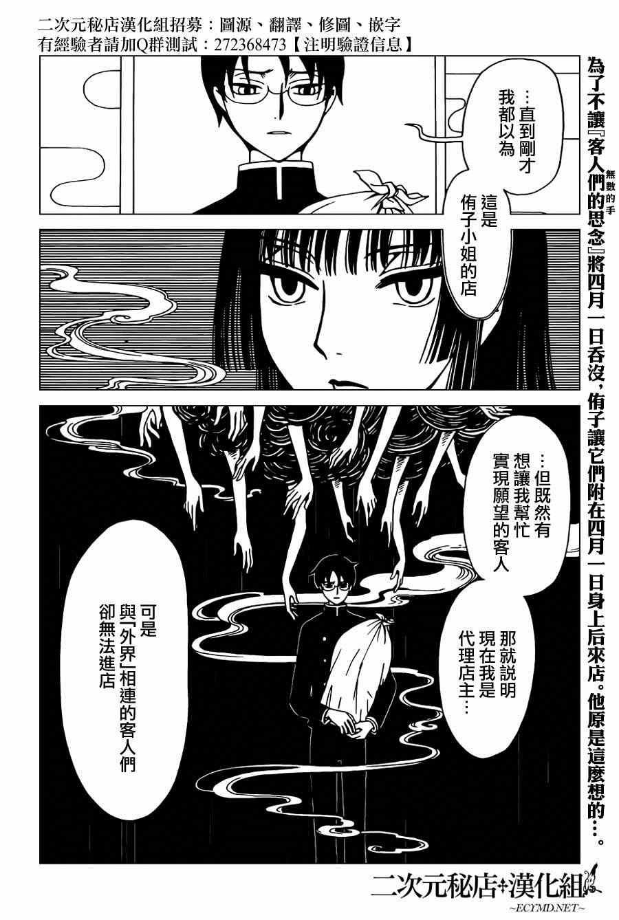 第37话2