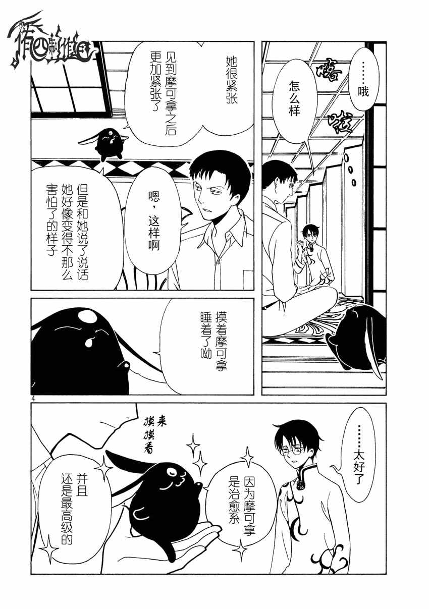 第55话5