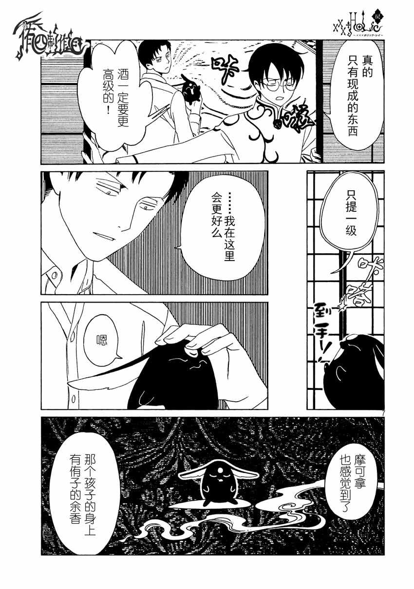 第55话8