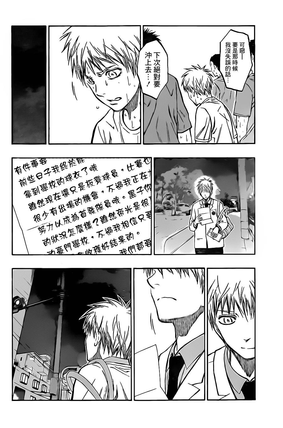 第205话6