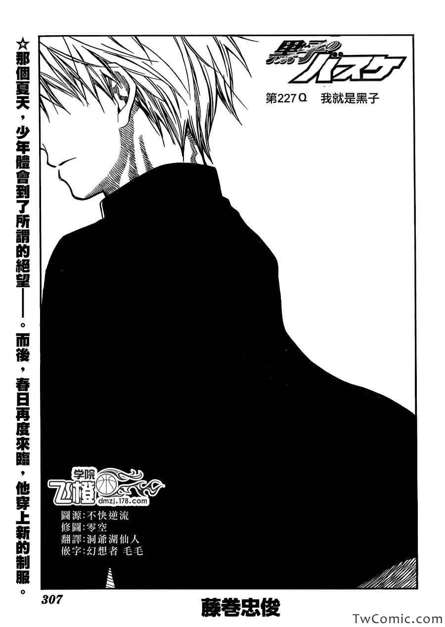 第227话1
