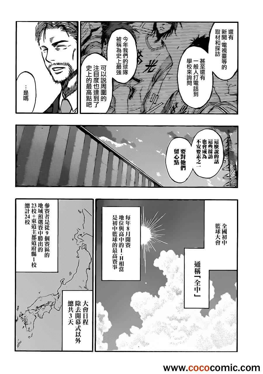 第215话6