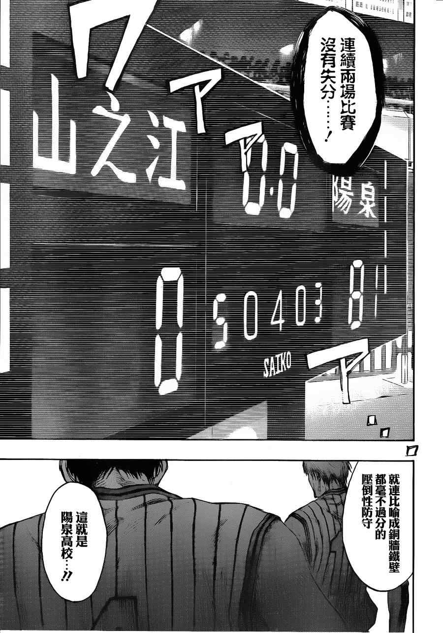 第144话17