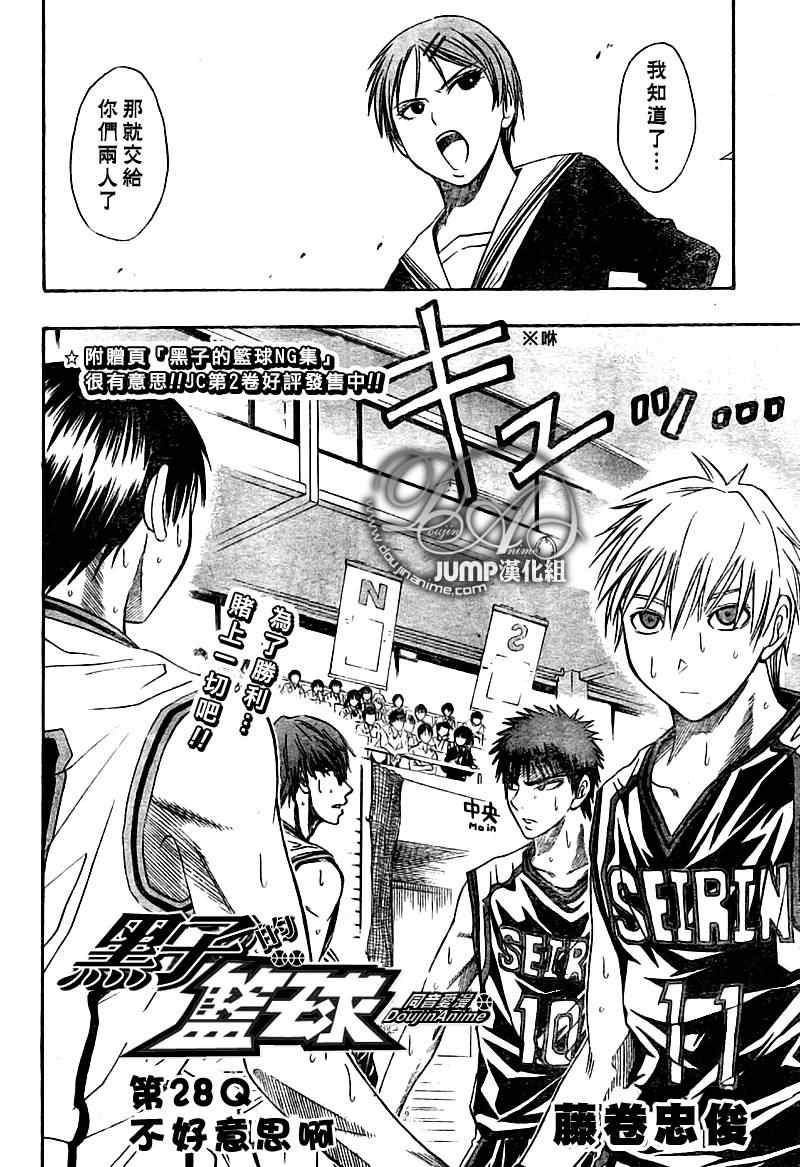 第28话2