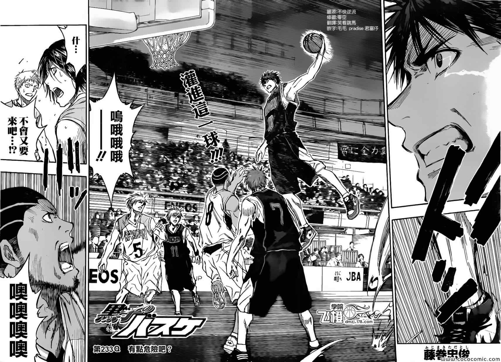 第233话2