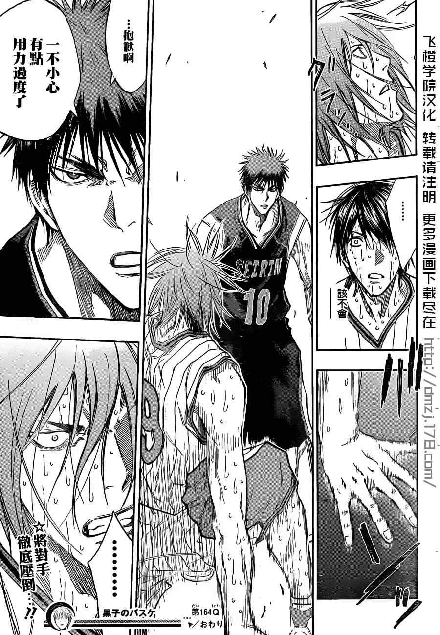 第164话17