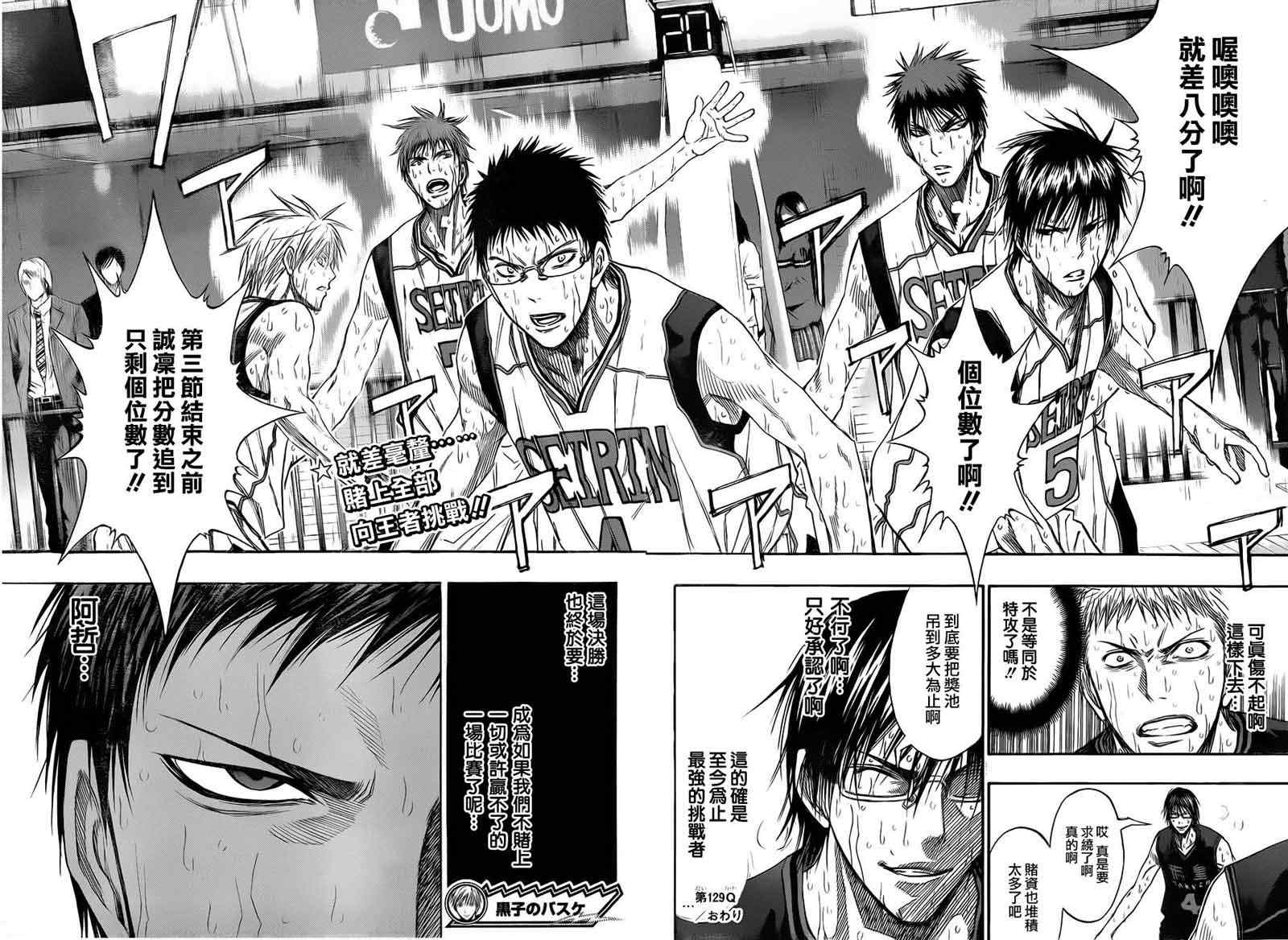 第129话17
