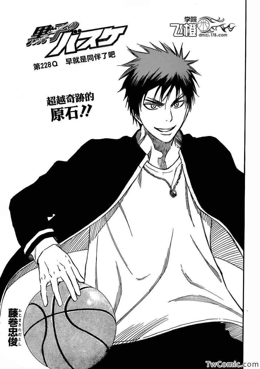 第228话1