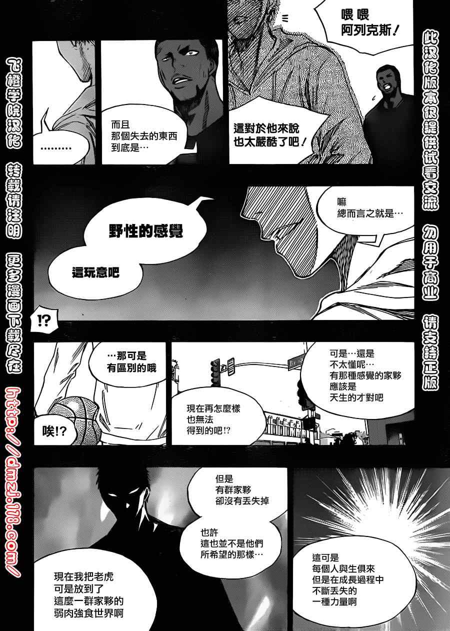 第123话8