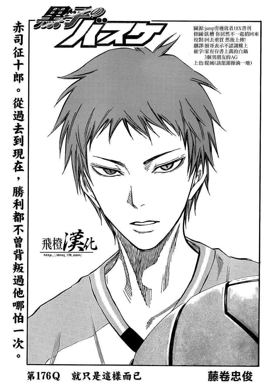第176话2