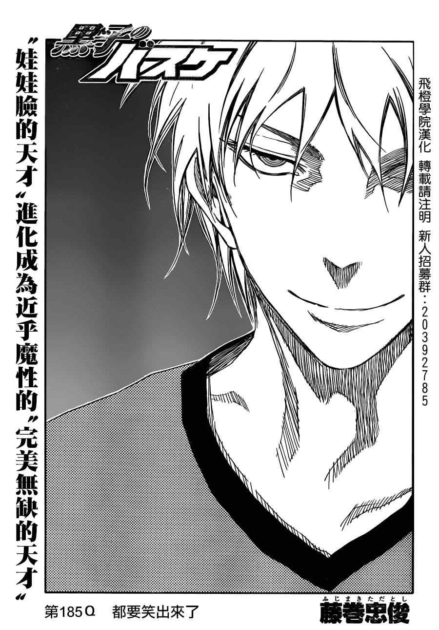 第185话3