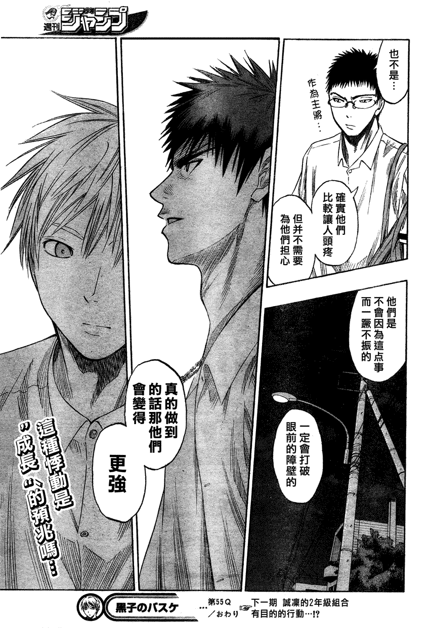 第55话19