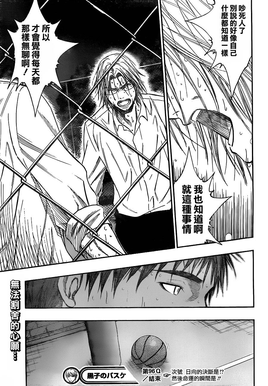 第96话19