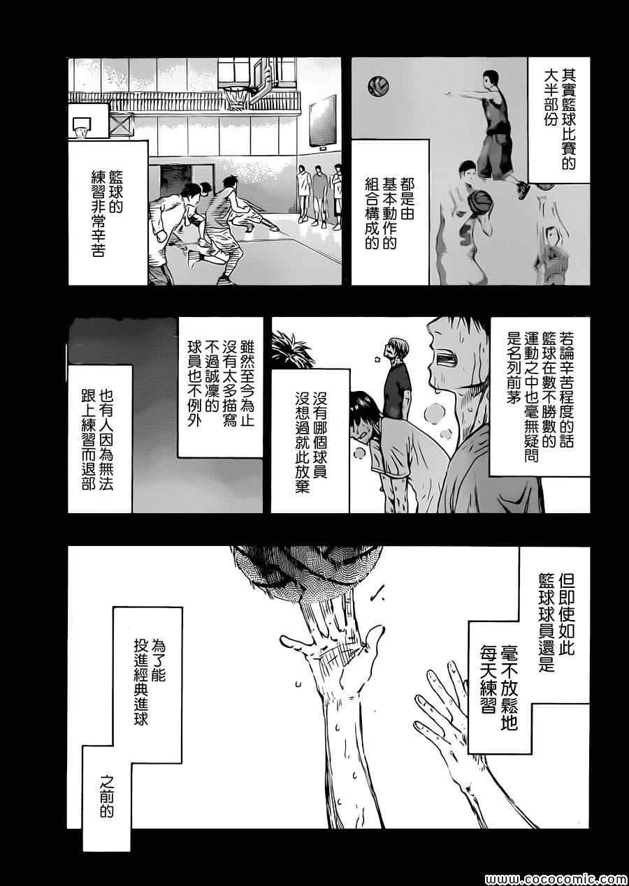 第240话17