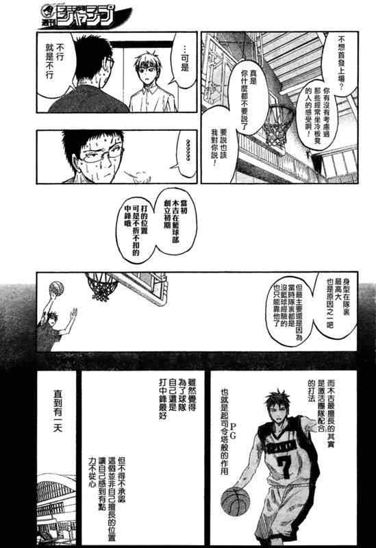第56话15
