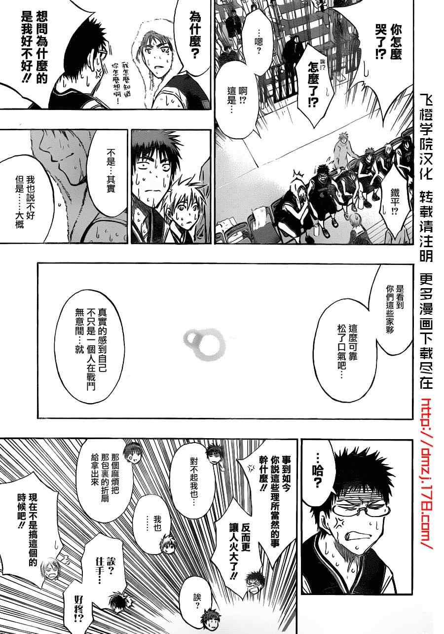 第159话13