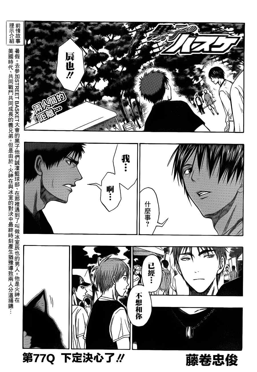 第77话1
