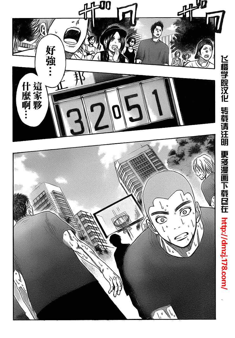 第74话17