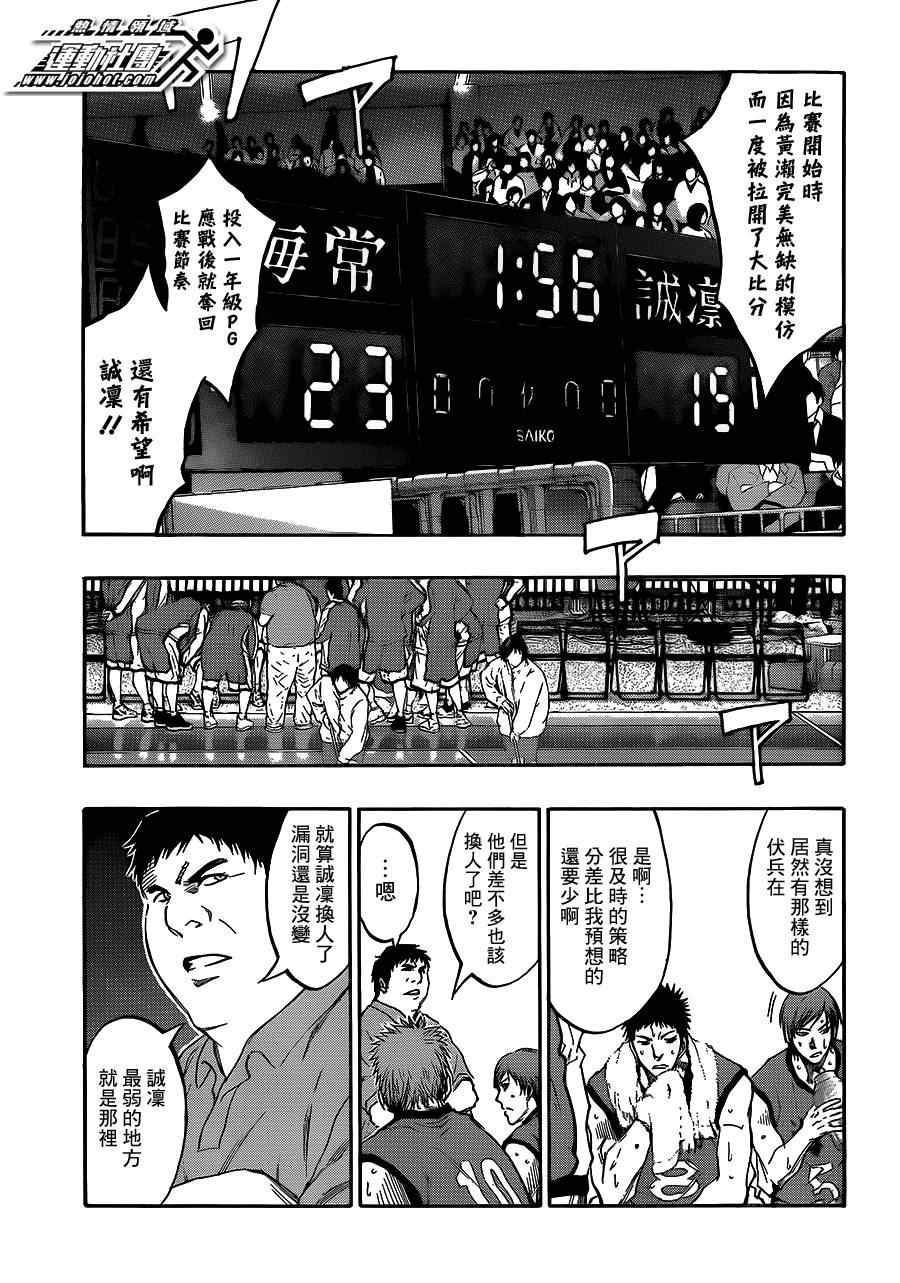 第188话5