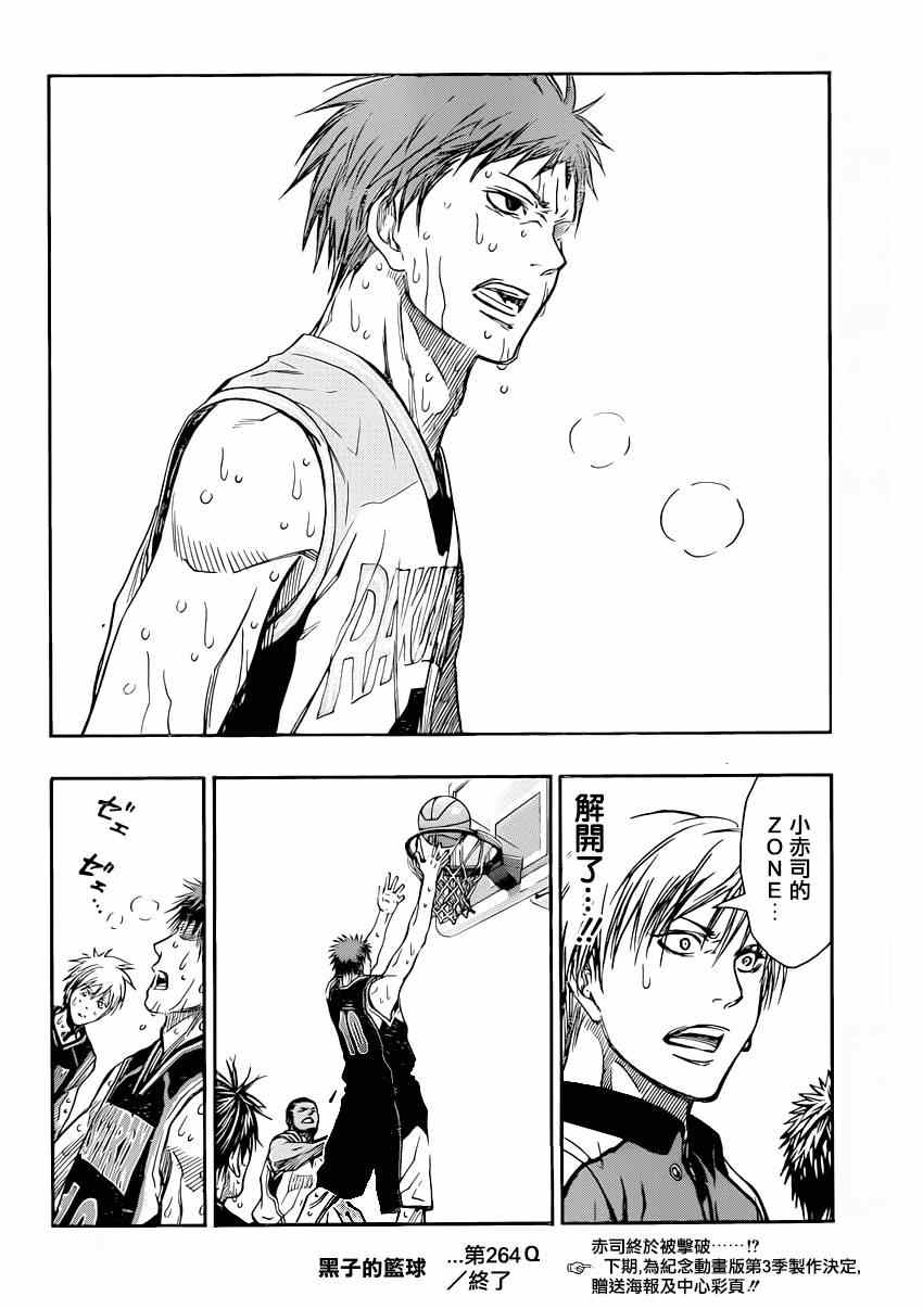 第264话17