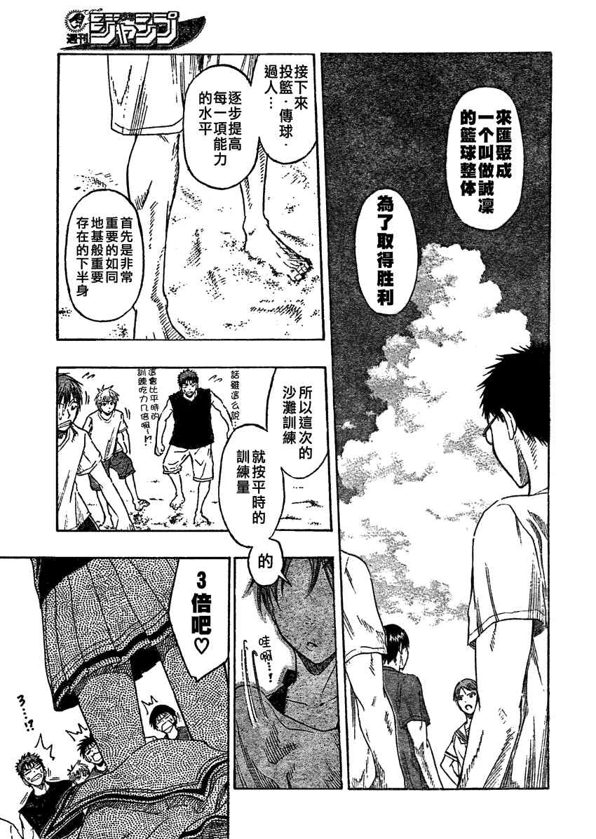 第58话8
