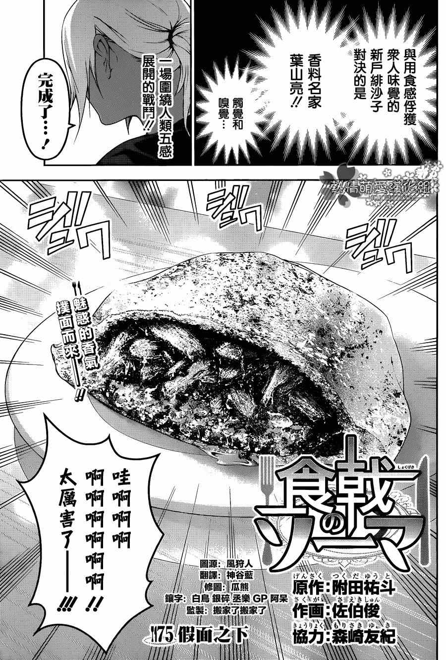 第75话1