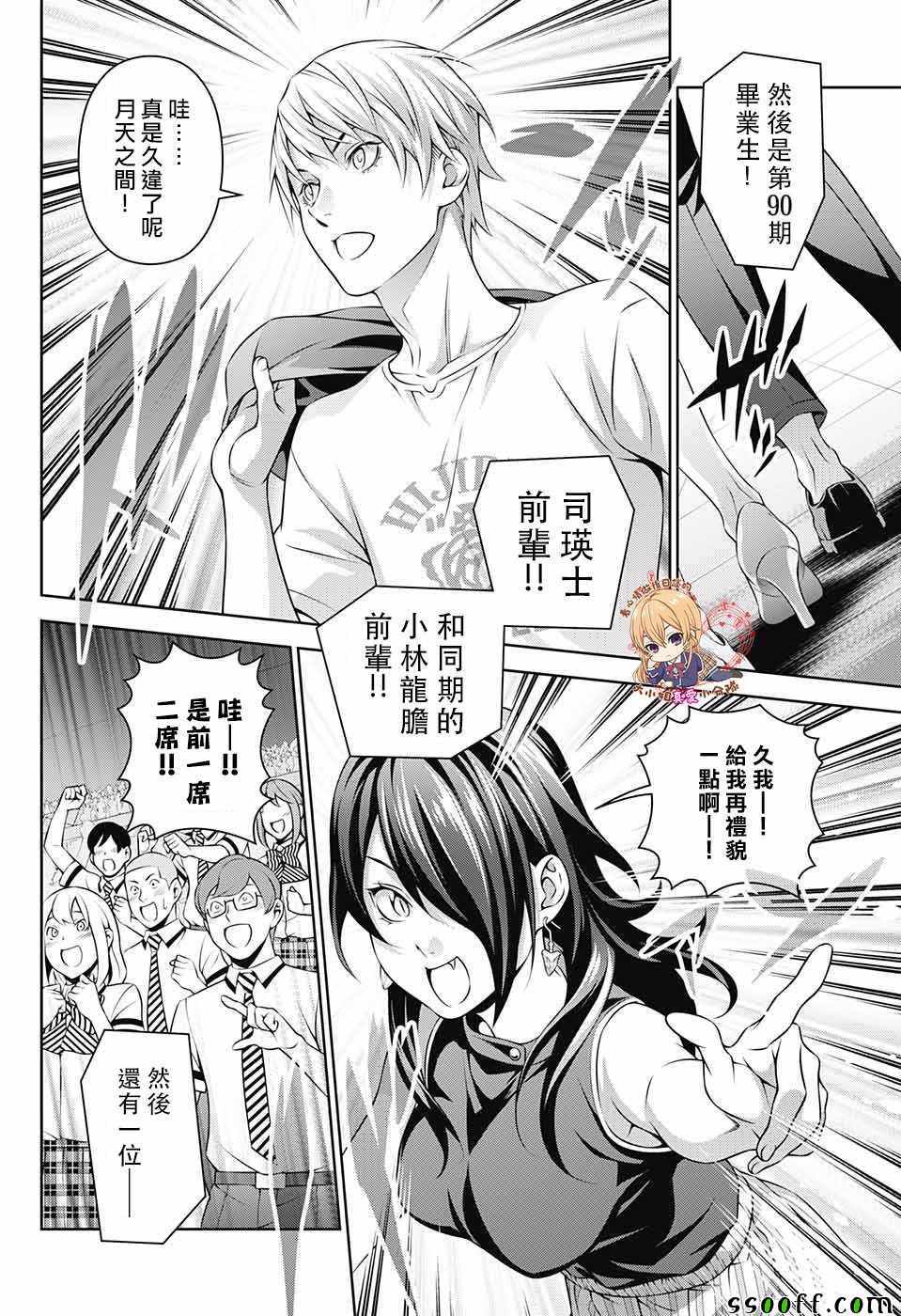 后日谈 番外篇0114