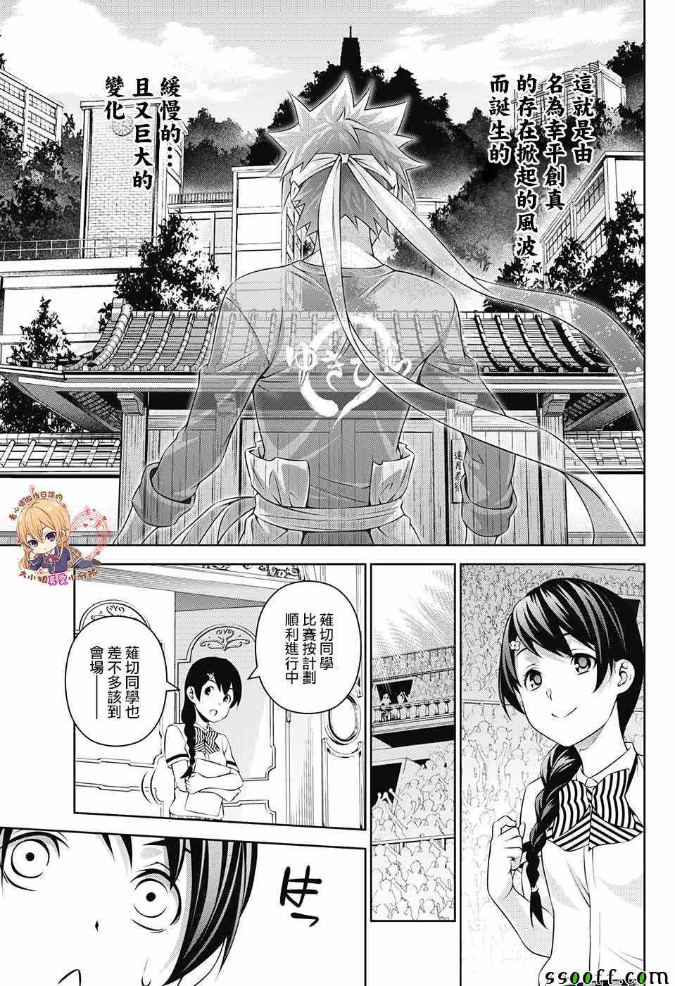 后日谈 番外篇0119