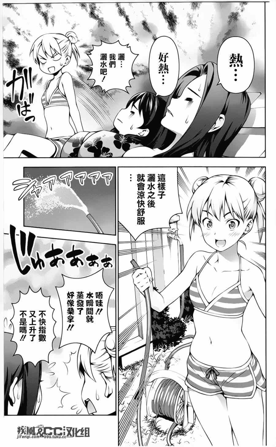 番外篇：绘里奈的暑假21