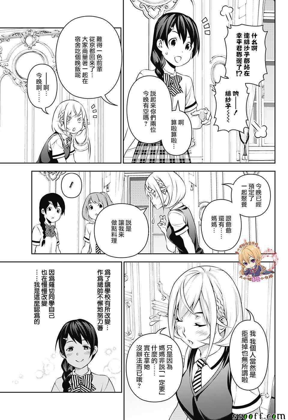 后日谈 番外篇0121