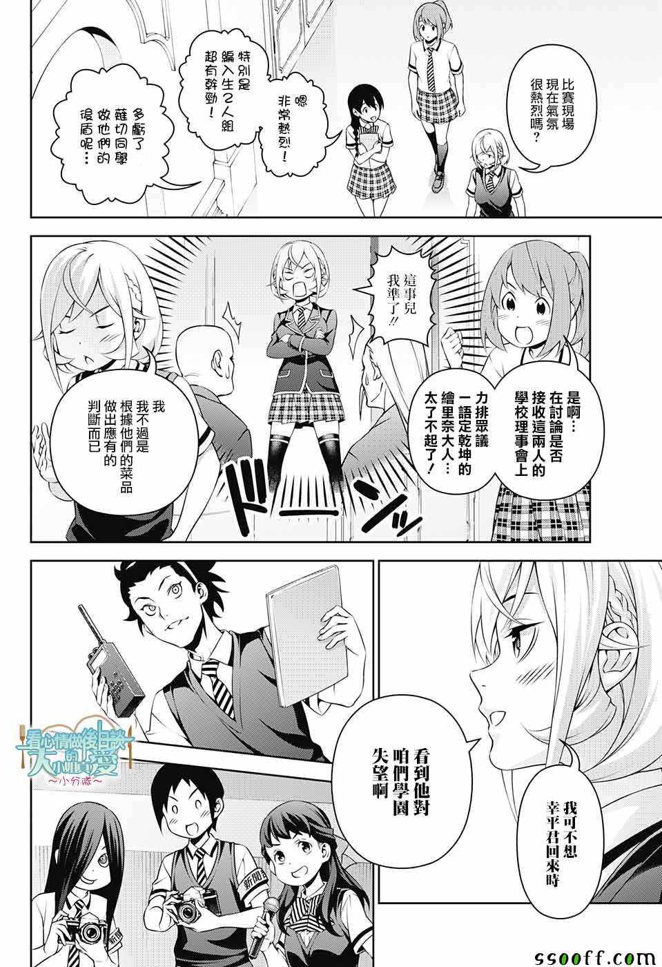 后日谈 番外篇0122