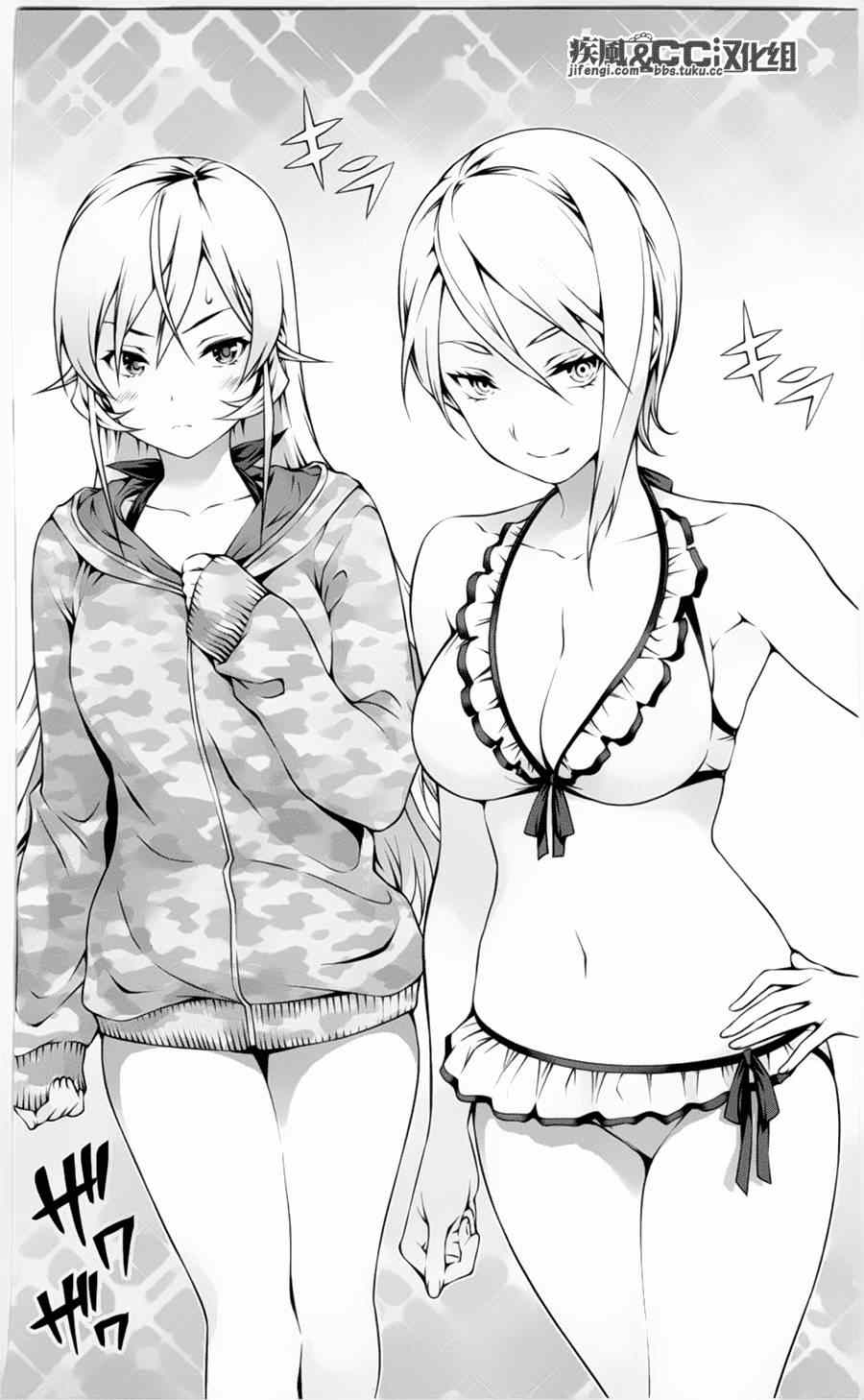 番外篇：绘里奈的暑假12