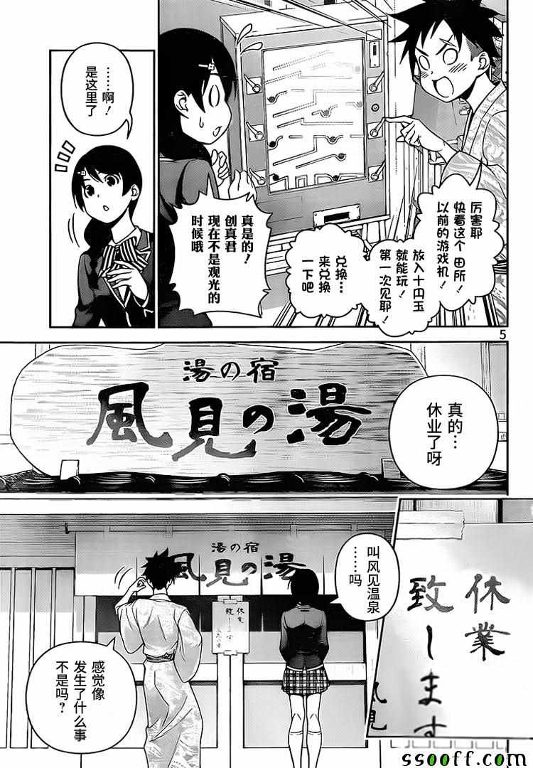 第265话5