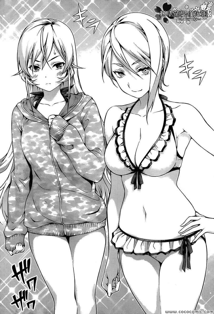 番外篇 暑假的绘里奈12