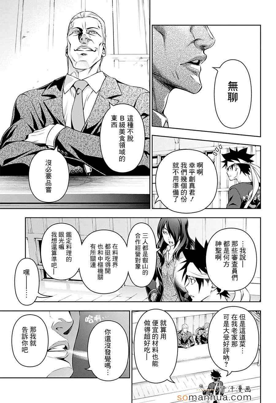 第145话5