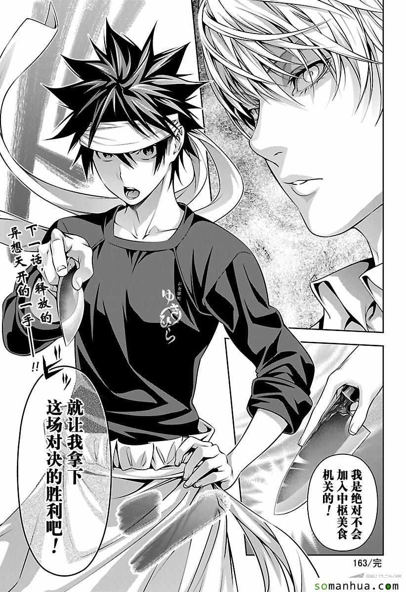第163话21