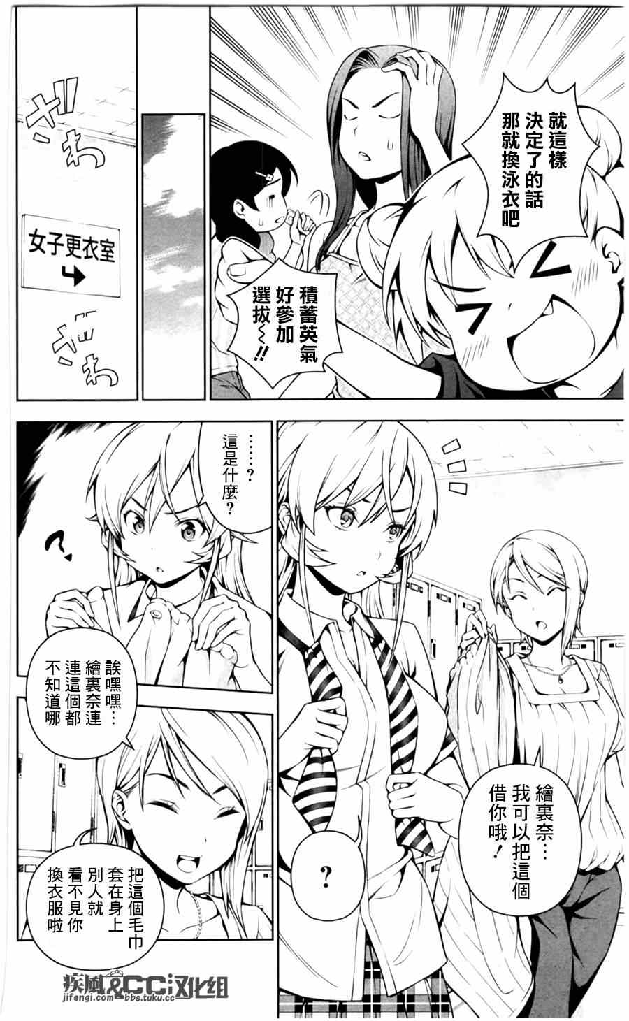 番外篇：绘里奈的暑假10