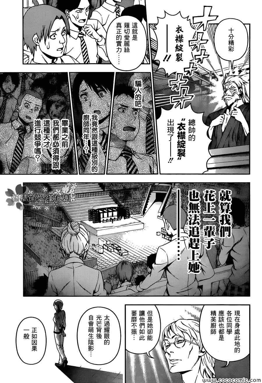 第64话17